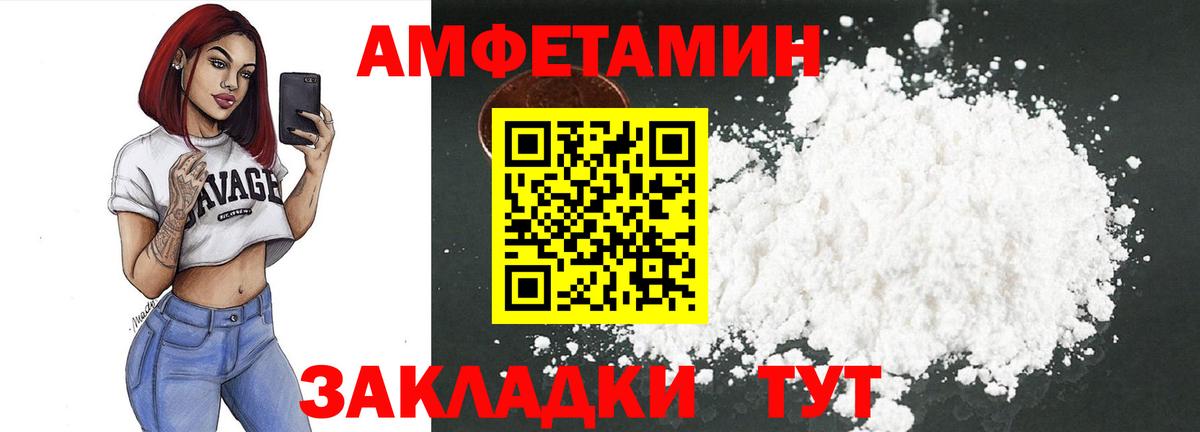 Набережные Челны  Amphetamine 97%  Вход с VPN 