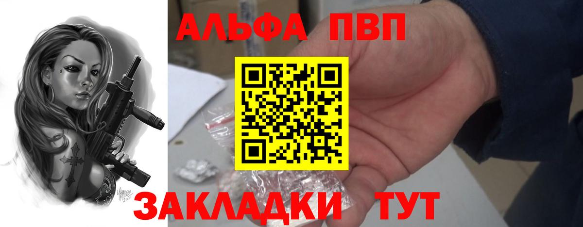 A-PVP Соль  Вход с VPN  Alfa_PVP Соль  Alpha PVP СК КРИС  Alpha PVP  Набережные Челны 