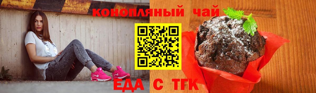 Cannafood марихуана  Вход с VPN  Набережные Челны 