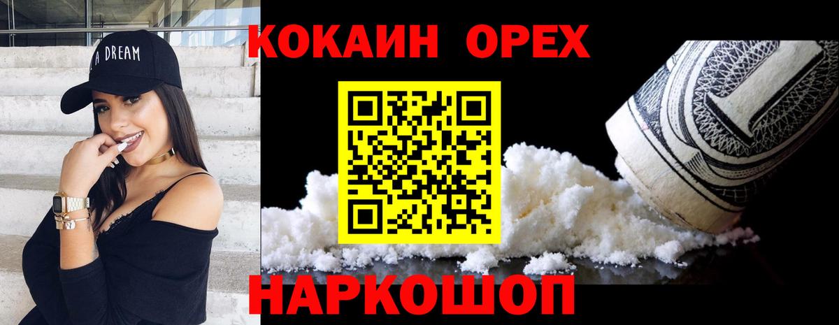 КОКАИН Перу Набережные Челны