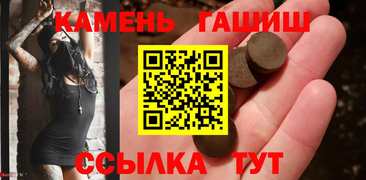ГАШИШ убойный  ГАШ убойный  Набережные Челны  магазин  наркотиков  Вход с VPN 