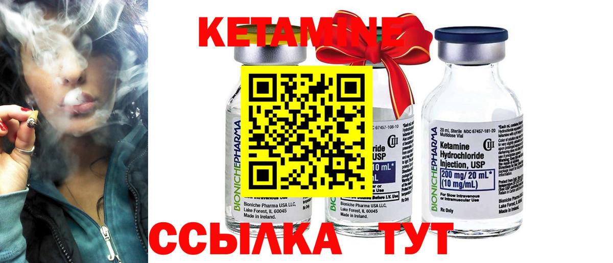 Кетамин VHQ Набережные Челны