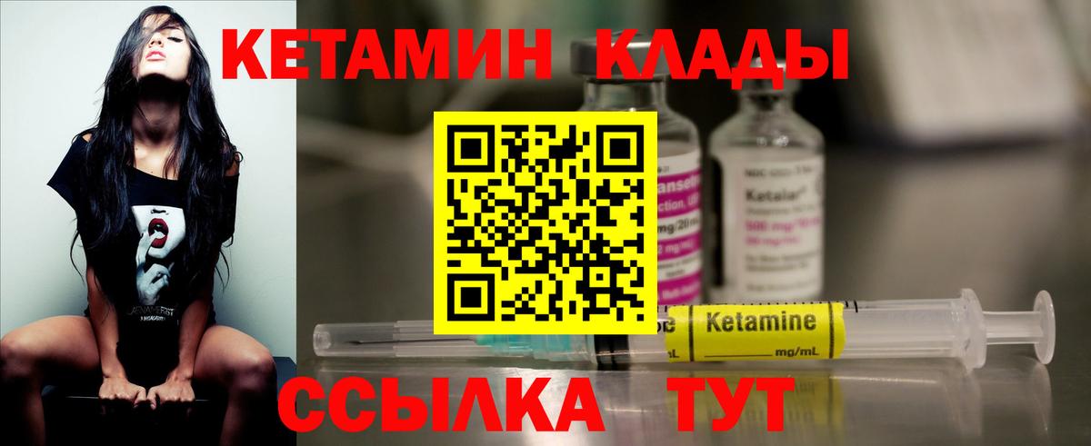 Кетамин ketamine  КЕТАМИН ketamine  Вход с VPN  Набережные Челны 