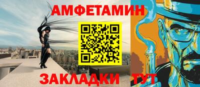 амфетамин Изобильный