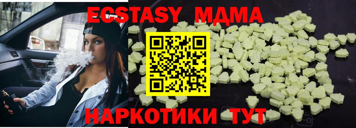 MDMA молли Набережные Челны