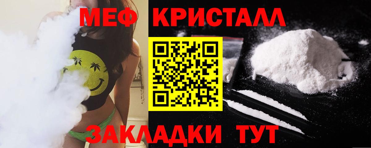 МЕФ 4 MMC  Вход с VPN  Мефедрон 4 MMC  МЯУ-МЯУ  Набережные Челны 