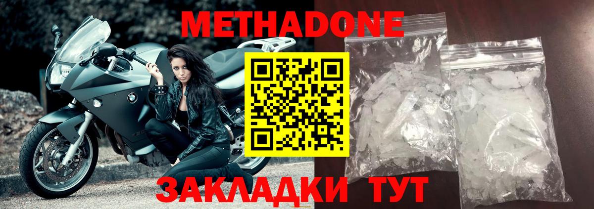 hydra вход  Вход с VPN  Набережные Челны  Метадон кристалл 