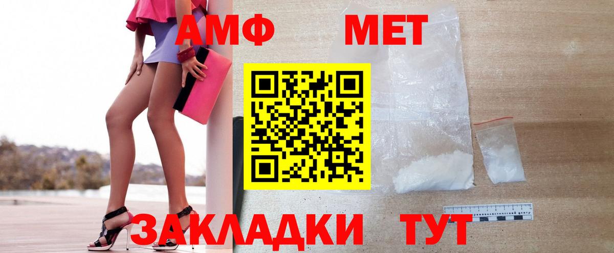 Набережные Челны  МЕТАМФЕТАМИН  Вход с VPN  МЕТАМФЕТАМИН Декстрометамфетамин 99.9% 