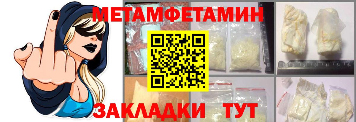 Первитин Декстрометамфетамин 99.9% Набережные Челны