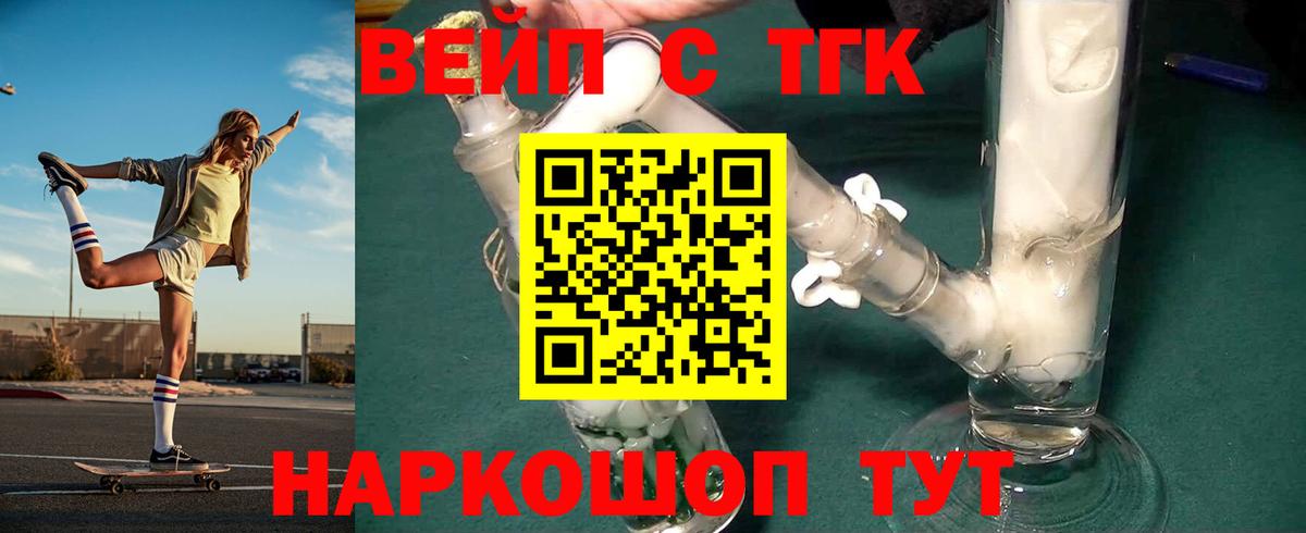 Набережные Челны  закладка  Дистиллят ТГК вейп  Вход с VPN  Дистиллят ТГК вейп с тгк 